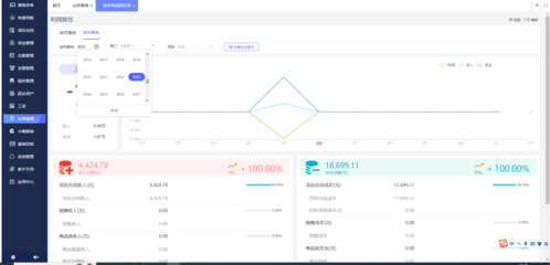 造价企业erp管理系统