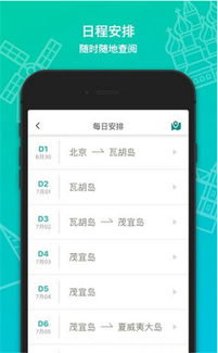 定制路书管家app下载 定制路书管家app官方下载v1.0 96u手机应用