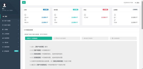 赤龙 erp 文档和下载 适用于小微企业的 erp 管理系统 oschina 中文开源技术交流社区