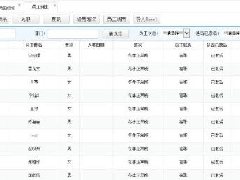 图 广东深圳软件开发公司软件定制oa开发erp开发 深圳网站建设推广