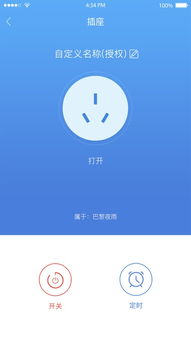 快乐智家app iphone版下载 手机快乐智家app苹果版