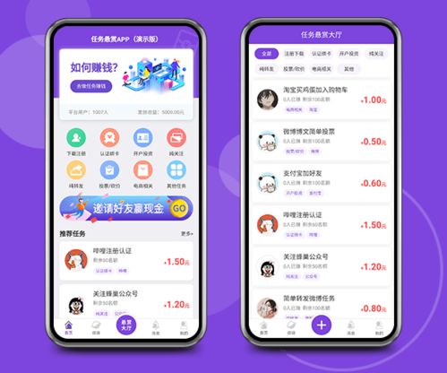 悬赏任务app开发 任务平台app制作 app源码定制开发