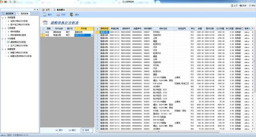 报表开发步骤 简单几步搭建erp报表系统