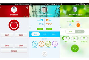 简沃科技 合肥app定制开发 智能家居app给您带来智能生活