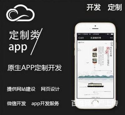 郑州软件定制开发网站建设APP定制开发